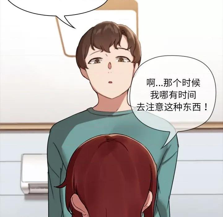 共享男友 共享男友-共享男友 第10话 第52页