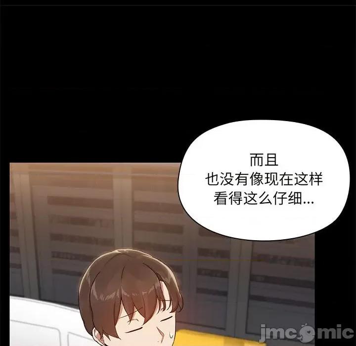 共享男友 共享男友-共享男友 第10话 第55页