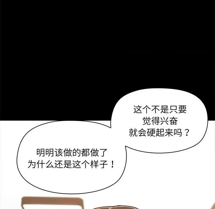 共享男友 共享男友-共享男友 第10话 第63页
