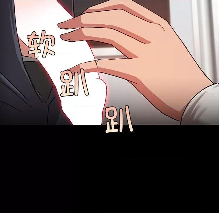 共享男友 共享男友-共享男友 第10话 第74页