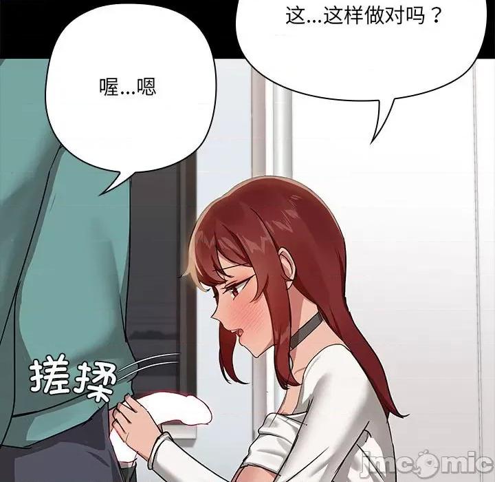 共享男友 共享男友-共享男友 第10话 第80页