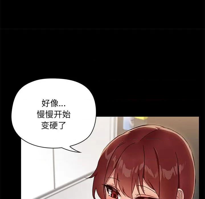 共享男友 共享男友-共享男友 第10话 第82页
