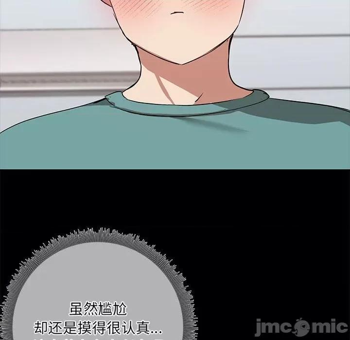 共享男友 共享男友-共享男友 第10话 第85页