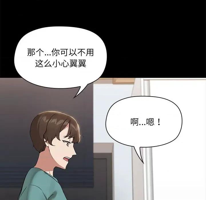 共享男友 共享男友-共享男友 第10话 第89页
