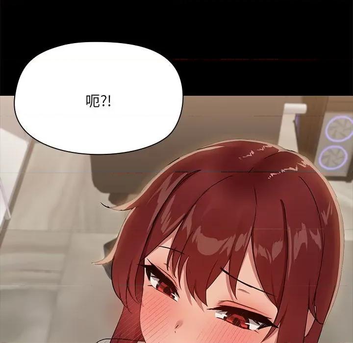 共享男友 共享男友-共享男友 第10话 第94页