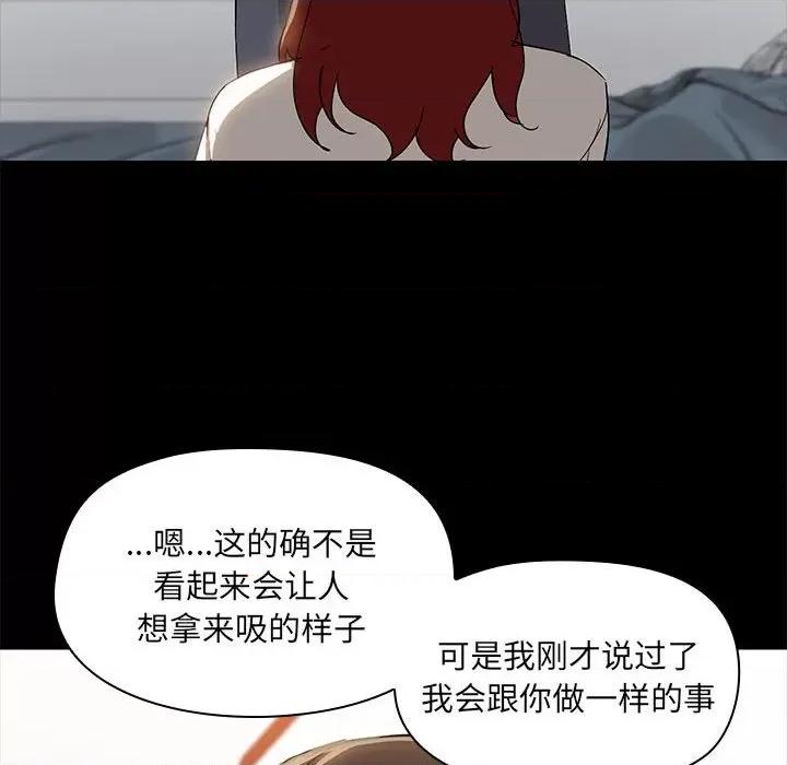 共享男友 共享男友-共享男友 第10话 第98页