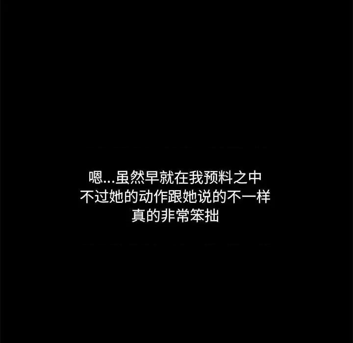 共享男友 共享男友-共享男友 第10话 第104页