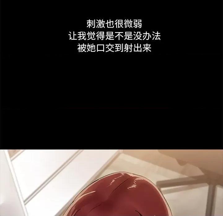 共享男友 共享男友-共享男友 第10话 第109页