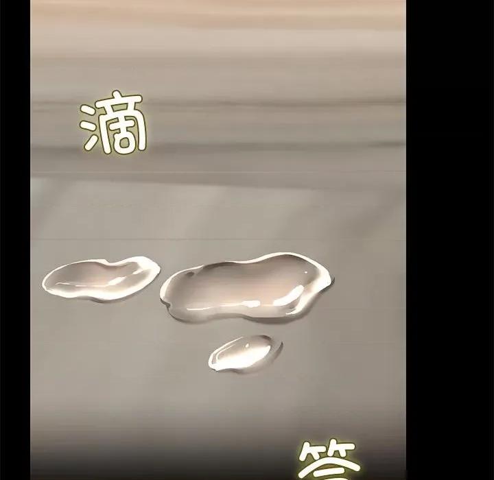 共享男友 共享男友-共享男友 第10话 第112页
