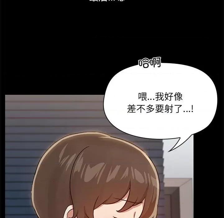 共享男友 共享男友-共享男友 第10话 第116页