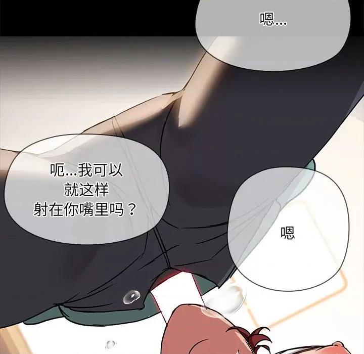 共享男友 共享男友-共享男友 第10话 第118页