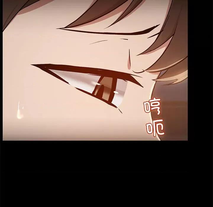 共享男友 共享男友-共享男友 第10话 第122页