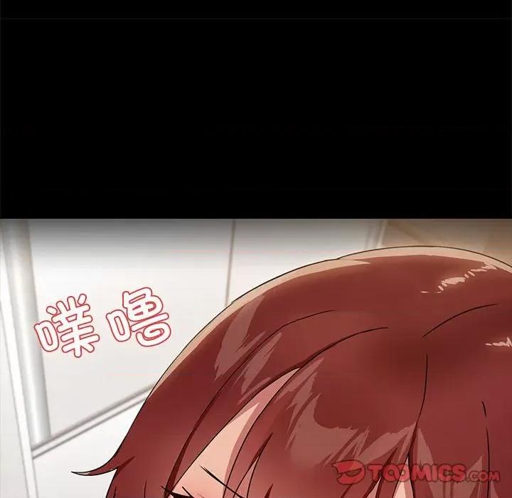共享男友 共享男友-共享男友 第10话 第123页
