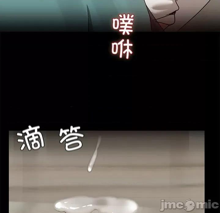 共享男友 共享男友-共享男友 第10话 第125页