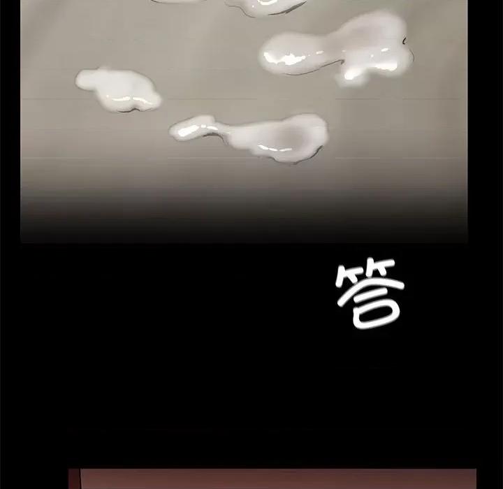 共享男友 共享男友-共享男友 第10话 第126页