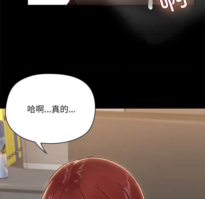 共享男友 共享男友-共享男友 第10话 第128页