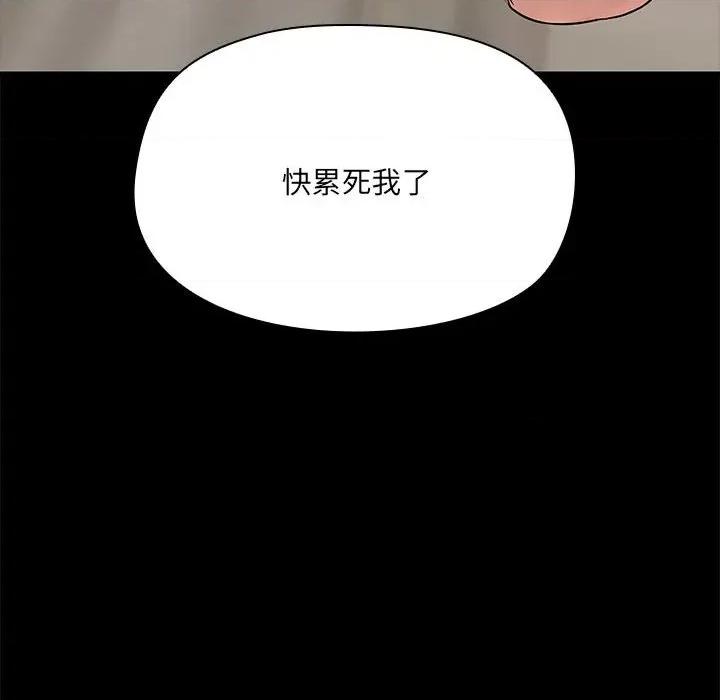 共享男友 共享男友-共享男友 第10话 第131页