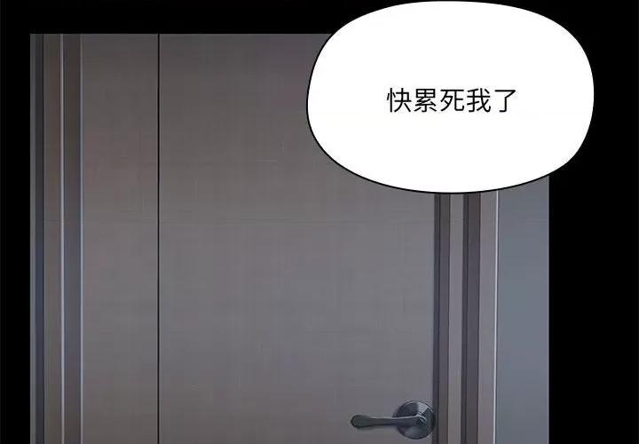 共享男友 共享男友-共享男友 第11话 第2页