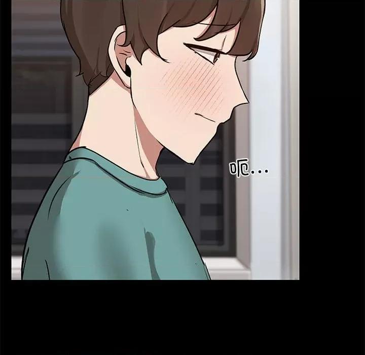 共享男友 共享男友-共享男友 第11话 第8页