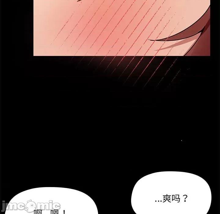 共享男友 共享男友-共享男友 第11话 第10页