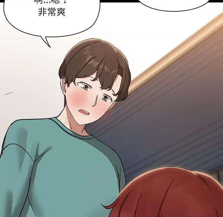 共享男友 共享男友-共享男友 第11话 第11页