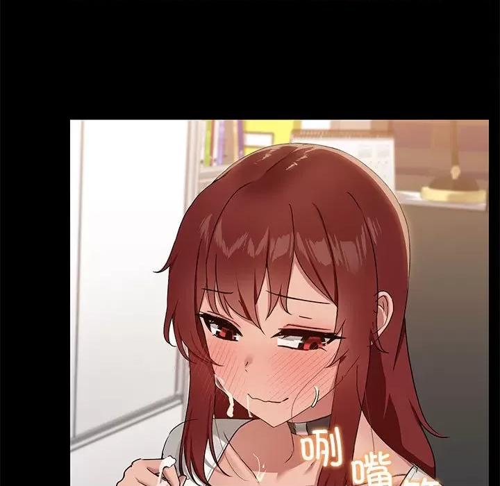 共享男友 共享男友-共享男友 第11话 第13页