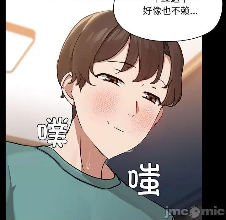 共享男友 共享男友-共享男友 第11话 第15页