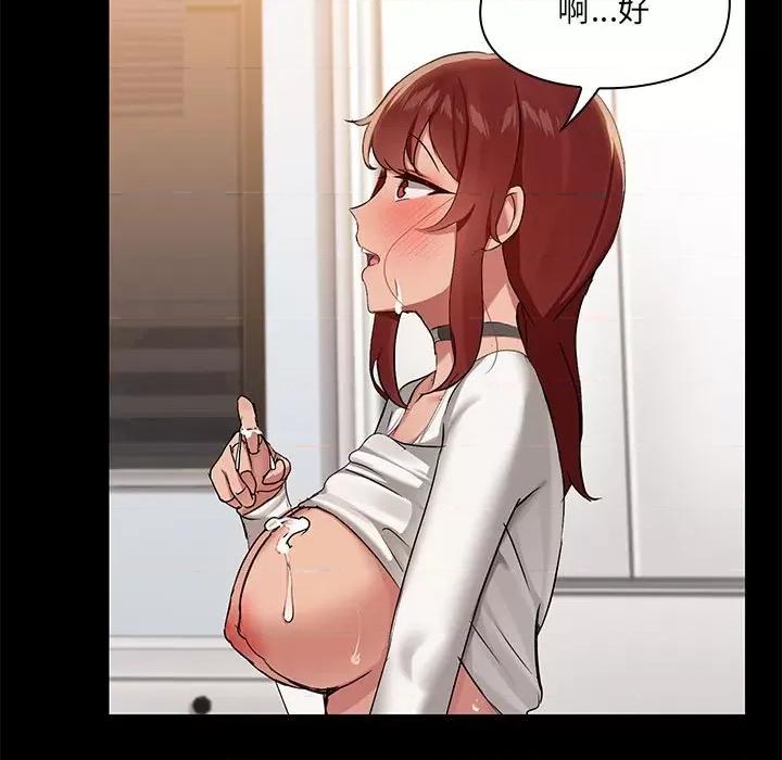 共享男友 共享男友-共享男友 第11话 第17页