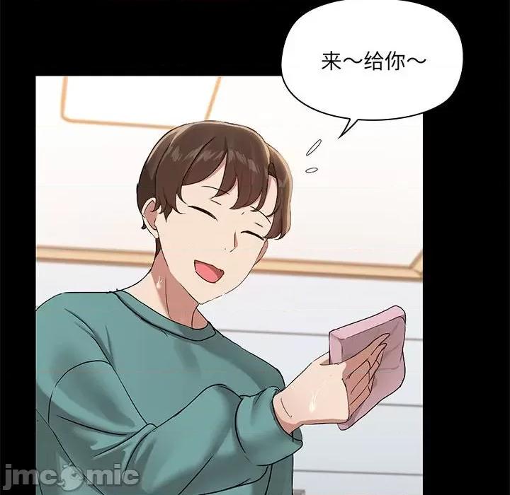 共享男友 共享男友-共享男友 第11话 第20页