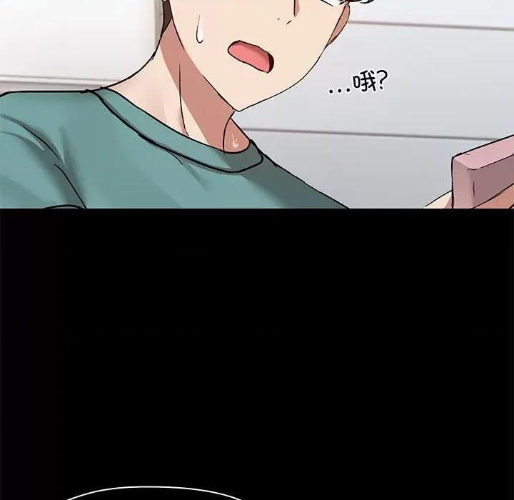 共享男友 共享男友-共享男友 第11话 第22页