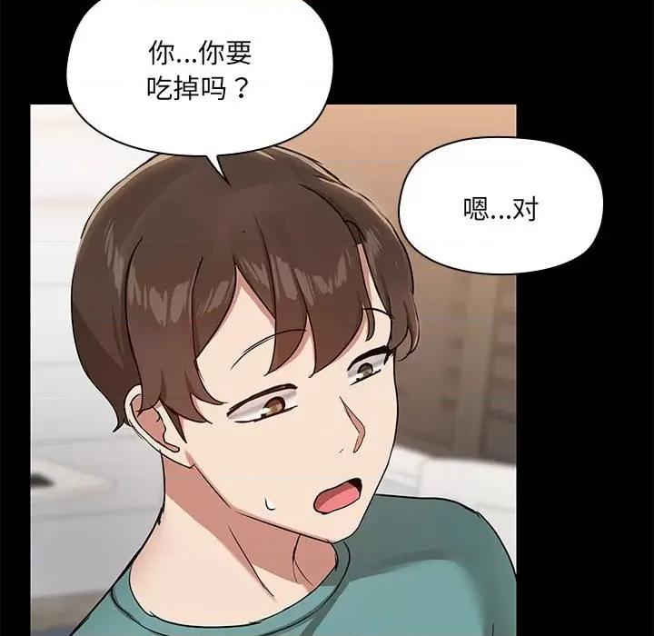 共享男友 共享男友-共享男友 第11话 第26页
