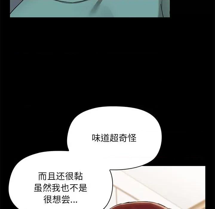 共享男友 共享男友-共享男友 第11话 第27页