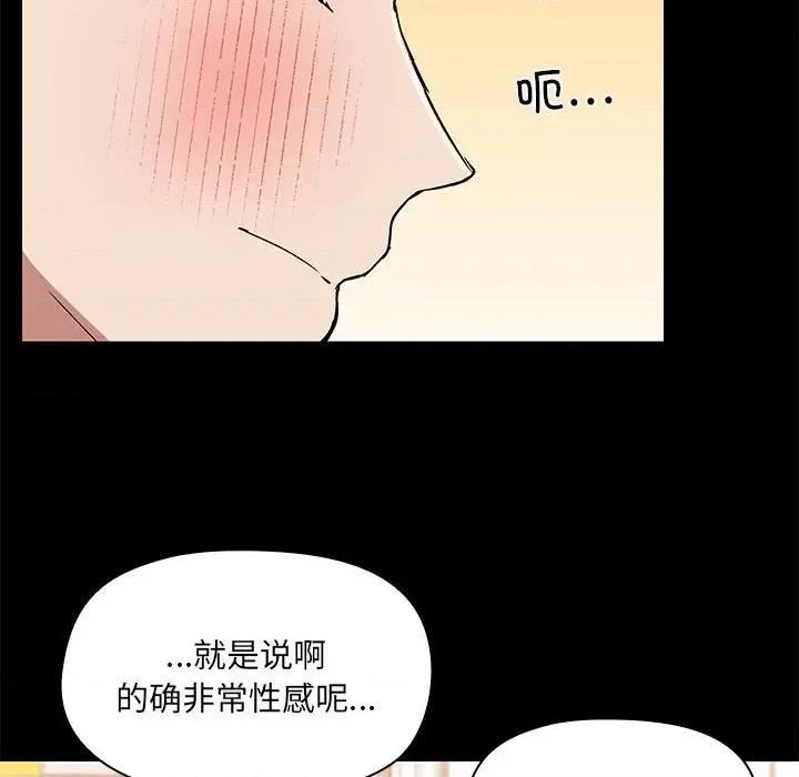 共享男友 共享男友-共享男友 第11话 第34页
