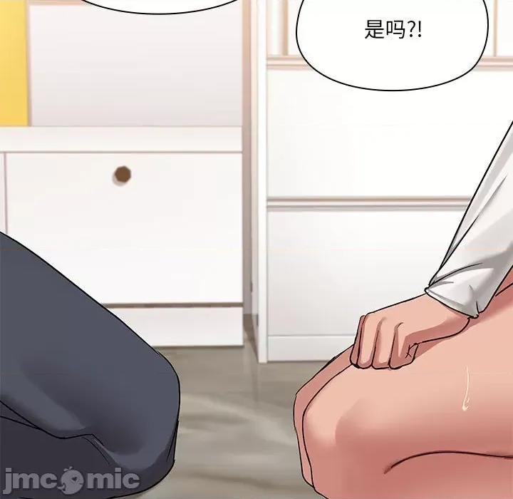 共享男友 共享男友-共享男友 第11话 第35页