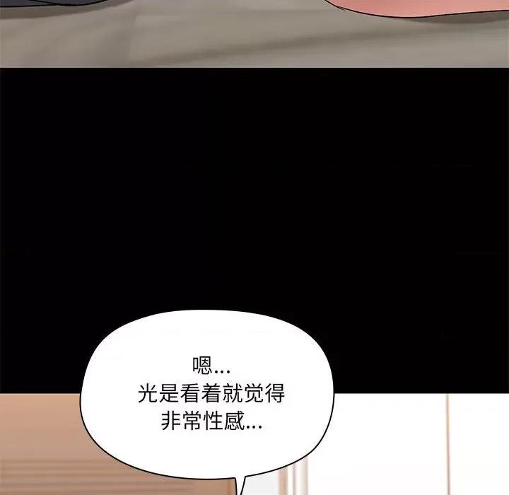 共享男友 共享男友-共享男友 第11话 第36页