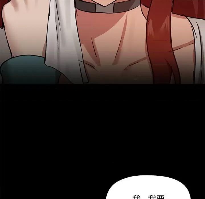 共享男友 共享男友-共享男友 第11话 第43页