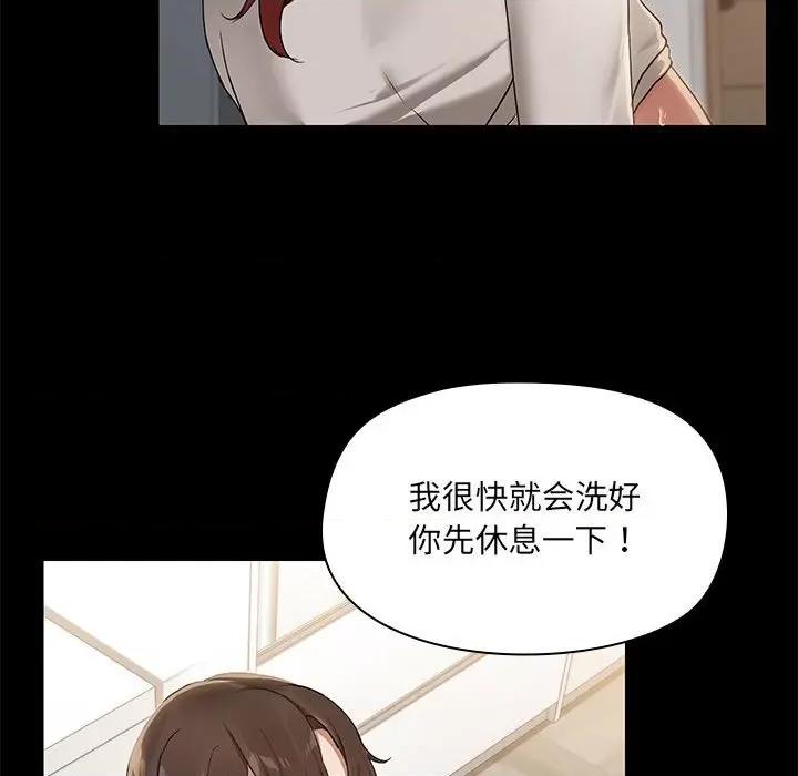 共享男友 共享男友-共享男友 第11话 第47页