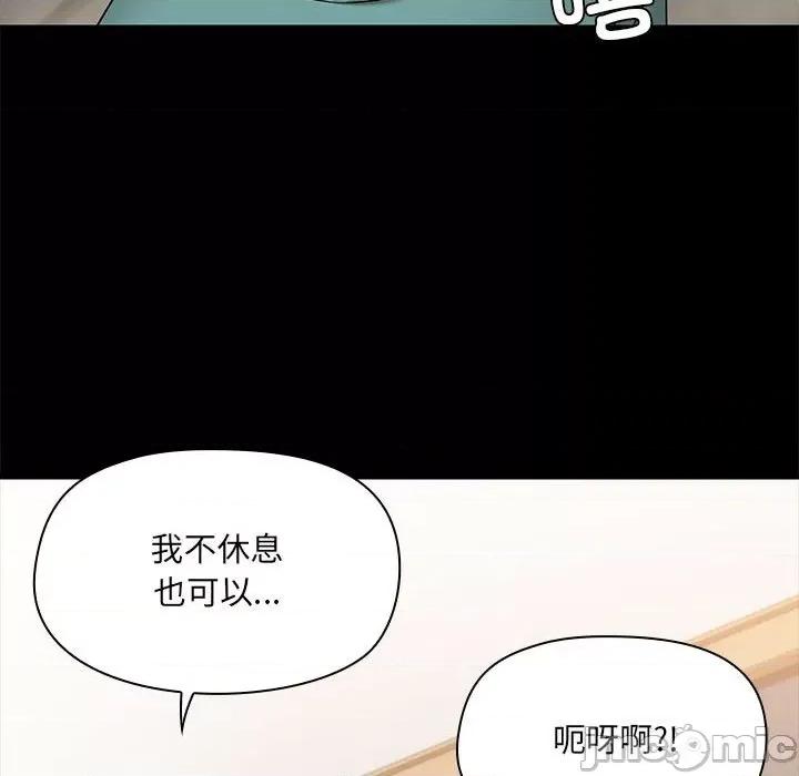 共享男友 共享男友-共享男友 第11话 第50页