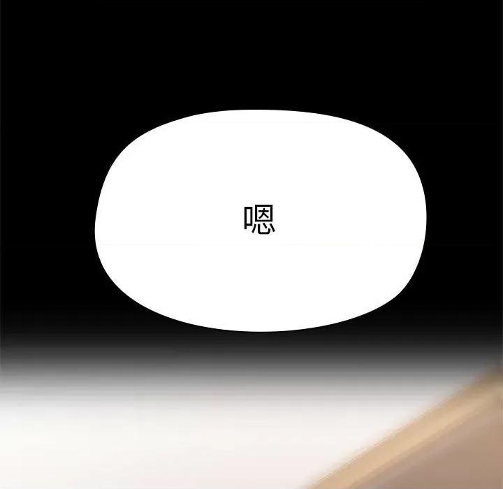 共享男友 共享男友-共享男友 第11话 第64页