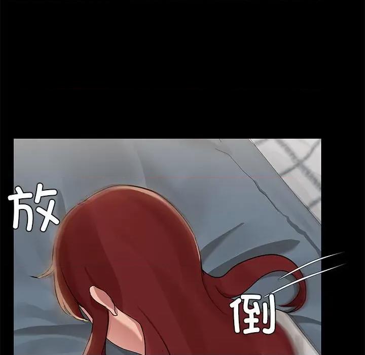 共享男友 共享男友-共享男友 第11话 第67页