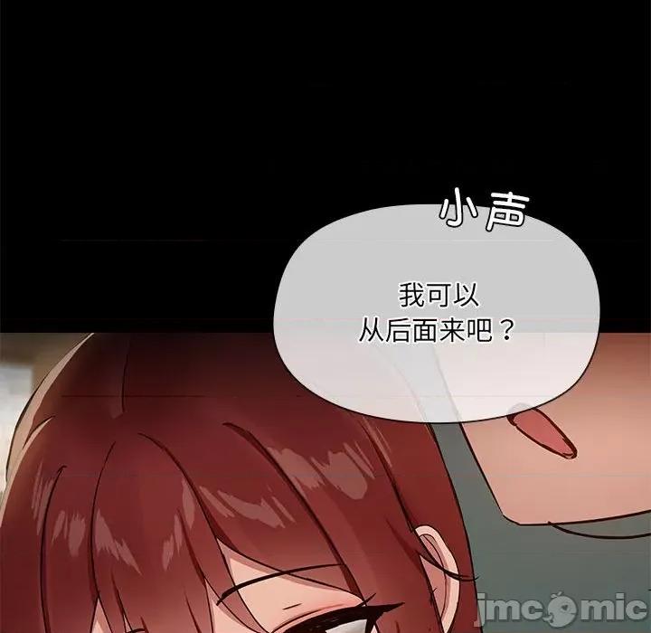 共享男友 共享男友-共享男友 第11话 第70页