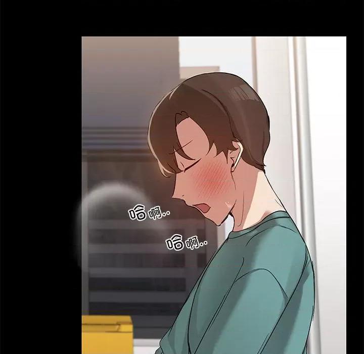共享男友 共享男友-共享男友 第11话 第76页