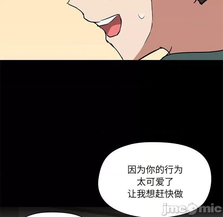 共享男友 共享男友-共享男友 第11话 第80页