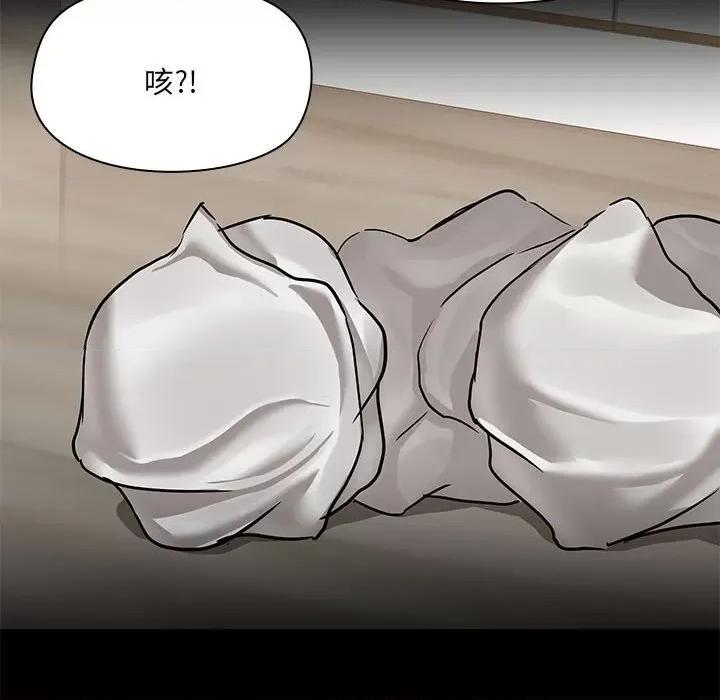 共享男友 共享男友-共享男友 第11话 第81页