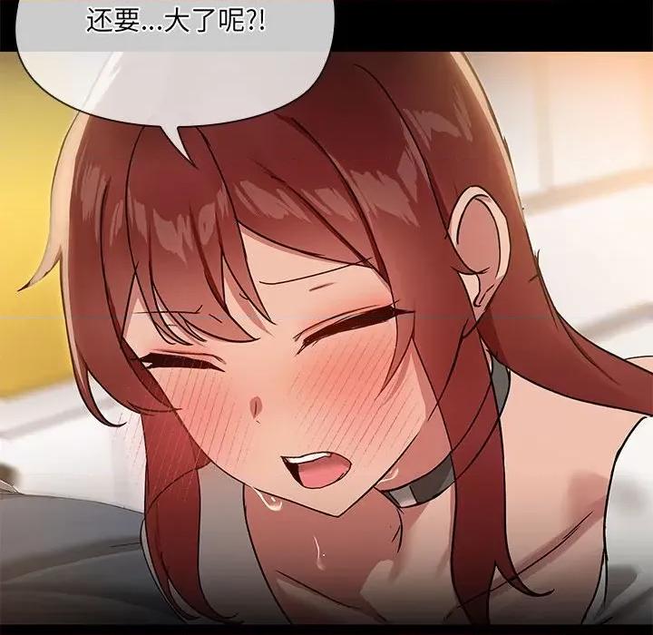 共享男友 共享男友-共享男友 第11话 第94页
