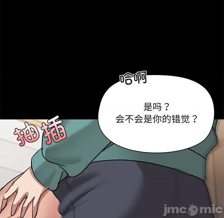 共享男友 共享男友-共享男友 第11话 第95页