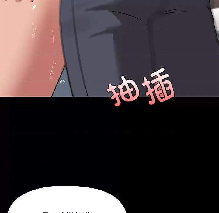 共享男友 共享男友-共享男友 第11话 第96页