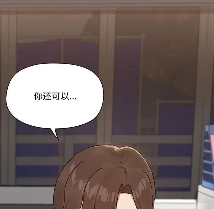 共享男友 共享男友-共享男友 第11话 第116页