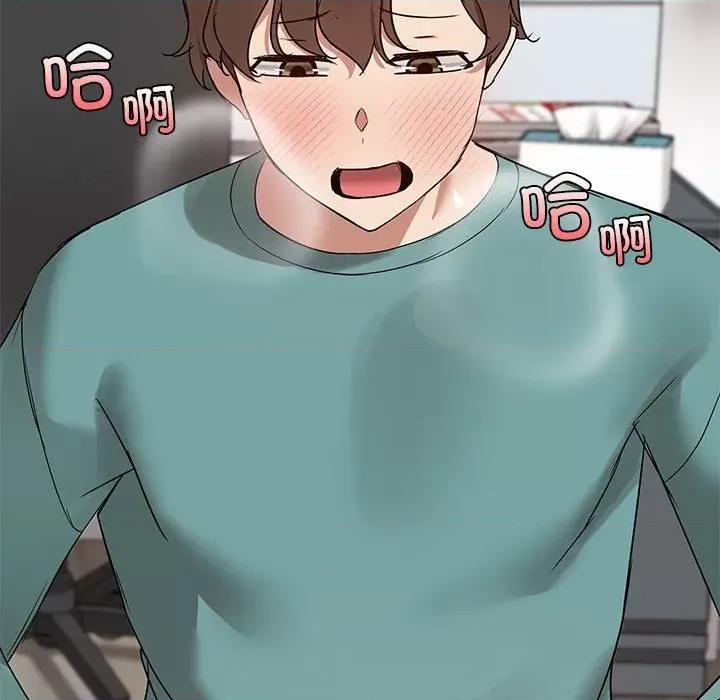 共享男友 共享男友-共享男友 第11话 第117页