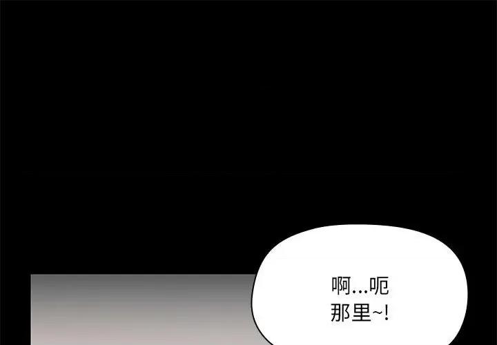 共享男友 共享男友-共享男友 第12话 第1页